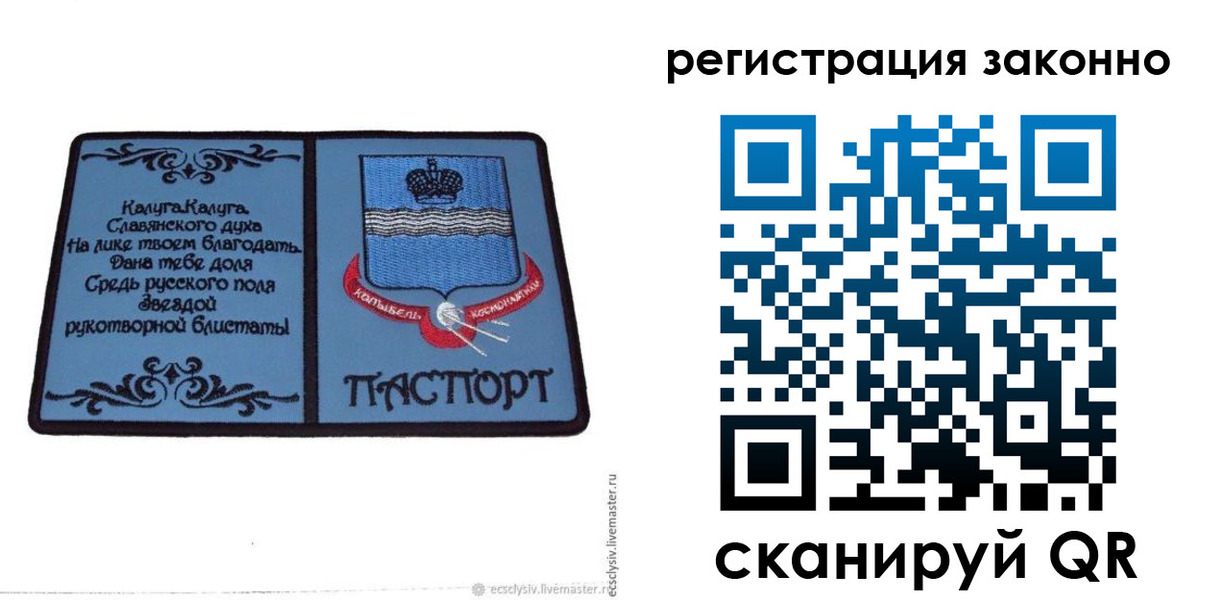 прописка в квартире в Невинномысске