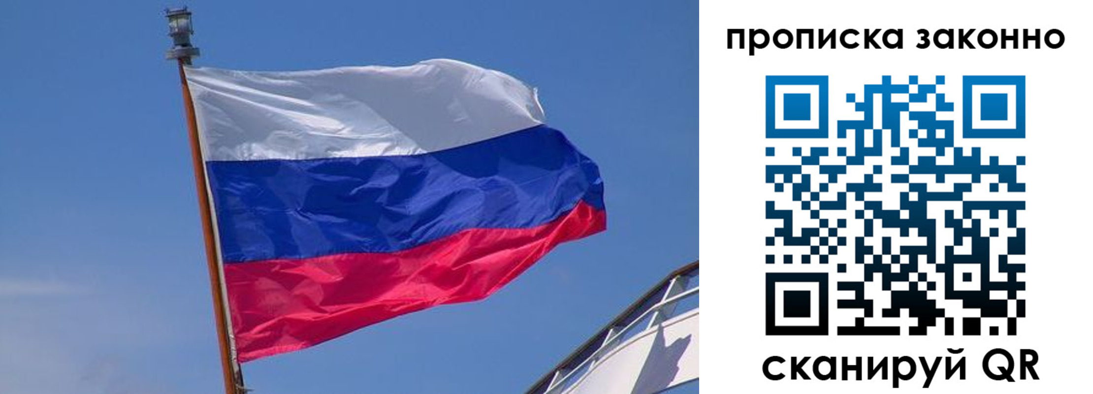 прописка для работы в Невинномысске