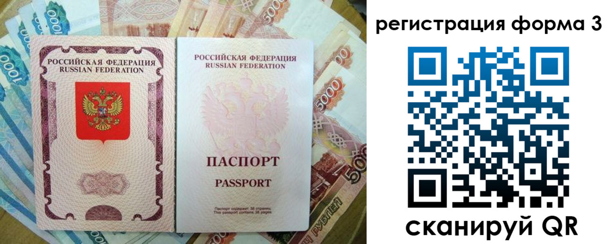 купить прописку в Невинномысске