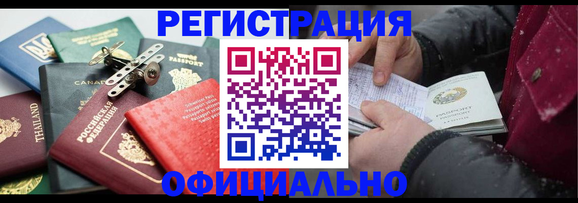 прописка иностранных граждан в Невинномысске