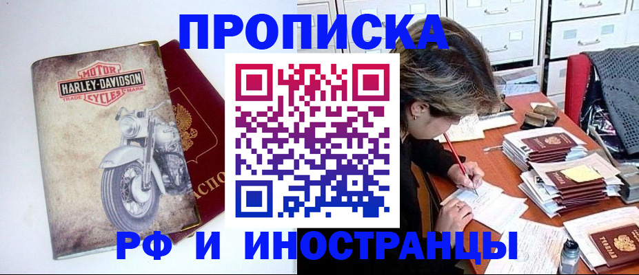 прописка паспорт в Невинномысске