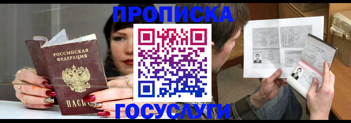 пропишу в квартире в Невинномысске