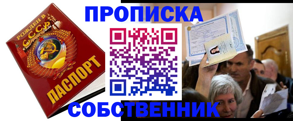 временная регистрация недорого в Невинномысске