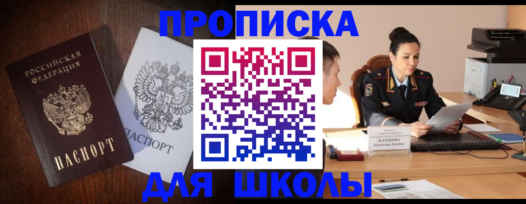 временная регистрация надежно в Невинномысске