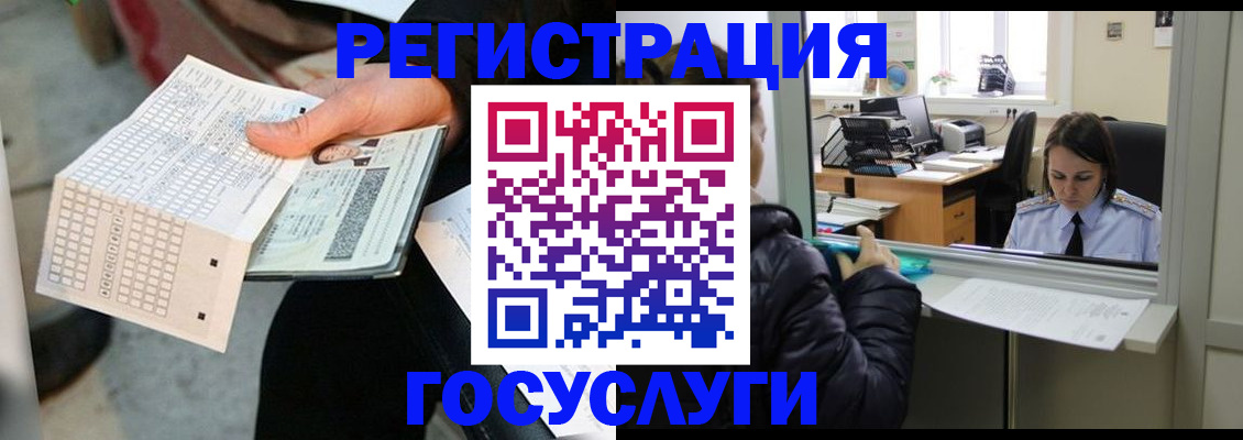 временная регистрация купить в Невинномысске