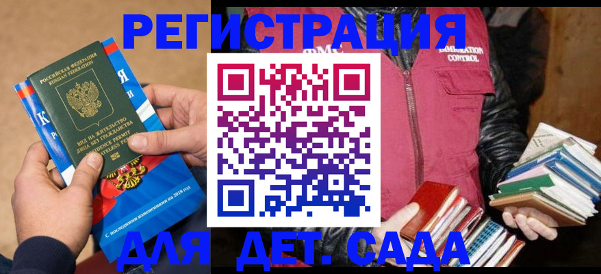 прописка иностранных граждан в Невинномысске