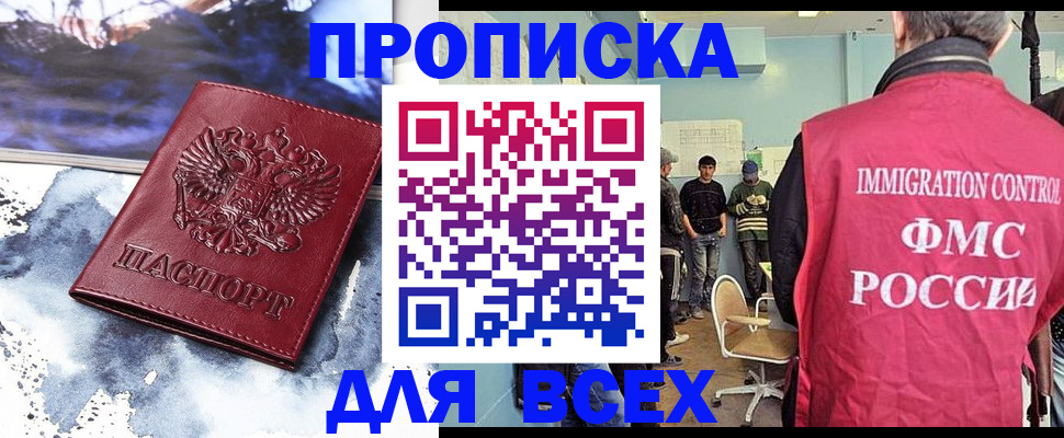 временная регистрация поиск в Невинномысске