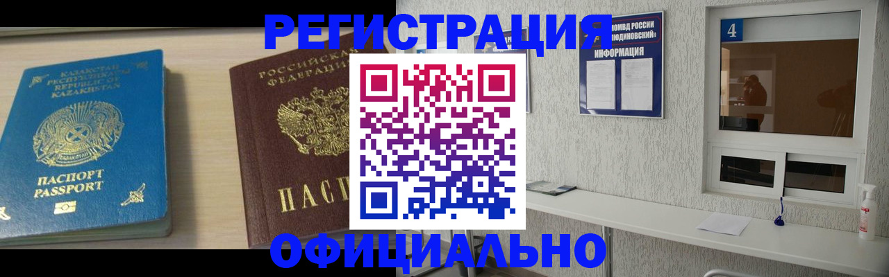 временная прописка в Невинномысске