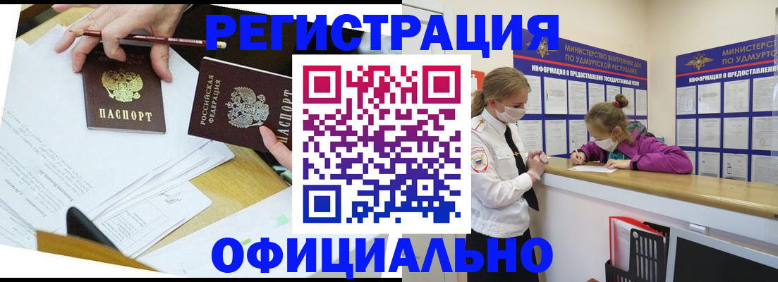 временная регистрация поиск в Невинномысске
