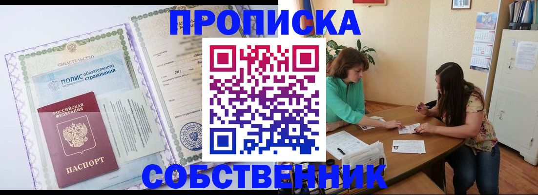 временная регистрация 2025 в Невинномысске