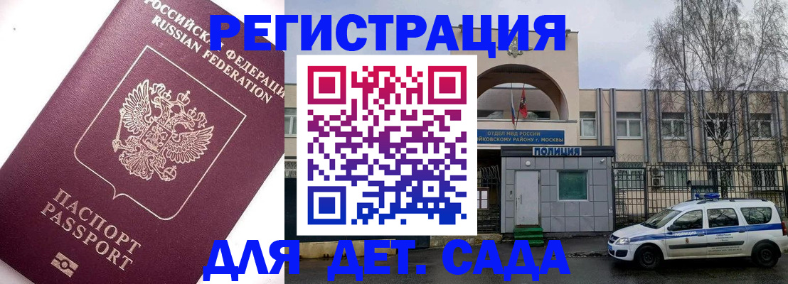 временная регистрация в Невинномысске